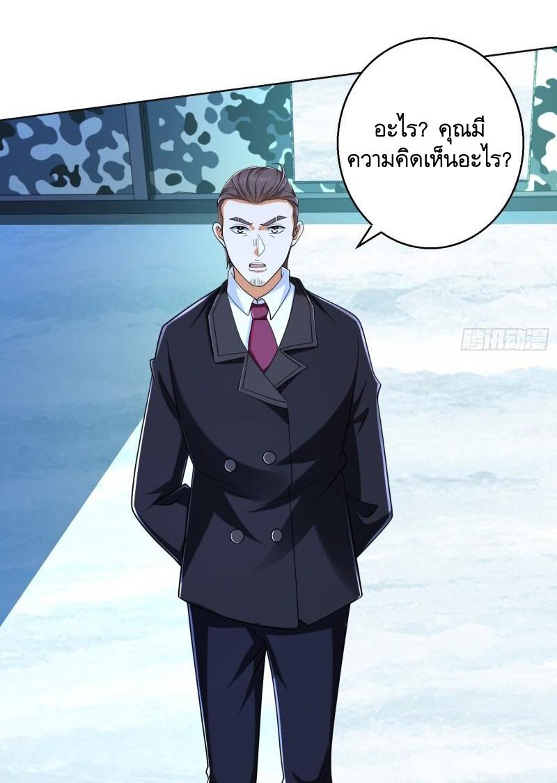 THE FIRST ORDER ตอนที่ 125 หน้า 53