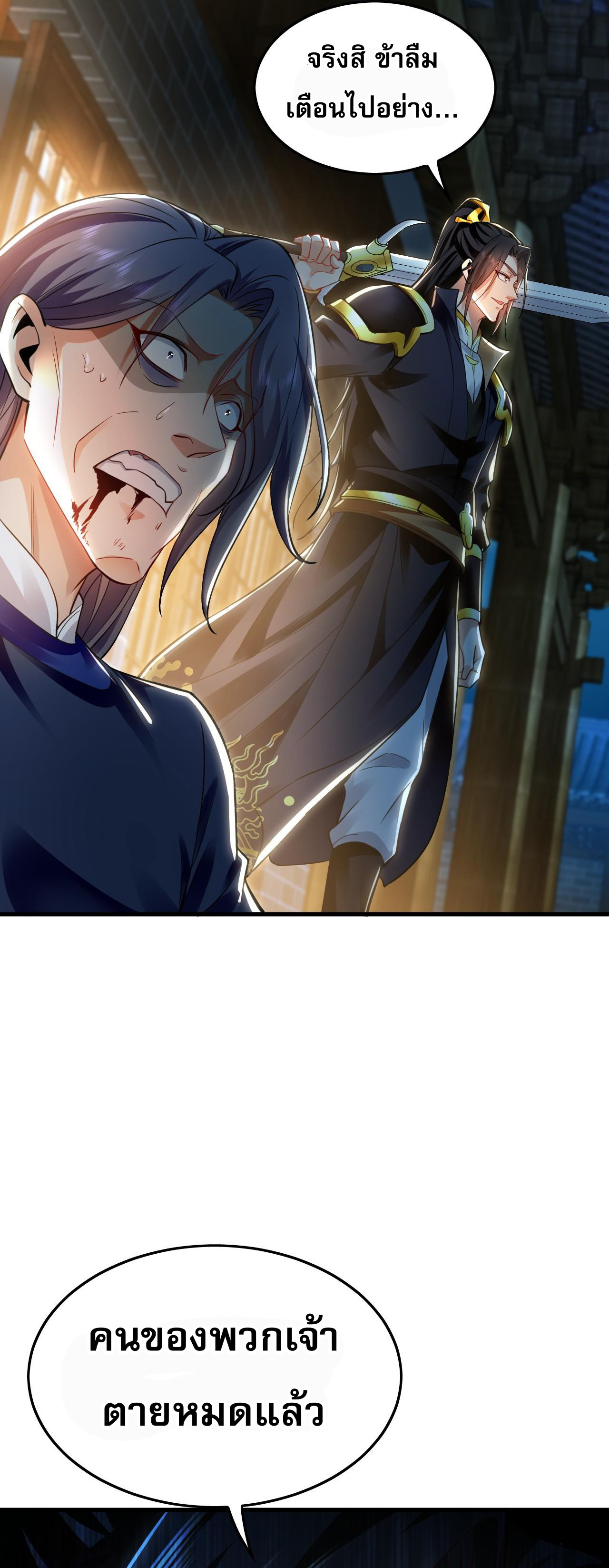 บ่มเพาะด้วยความเร็วหนึ่งล้านเท่า ตอนที่ 16 หน้า 39