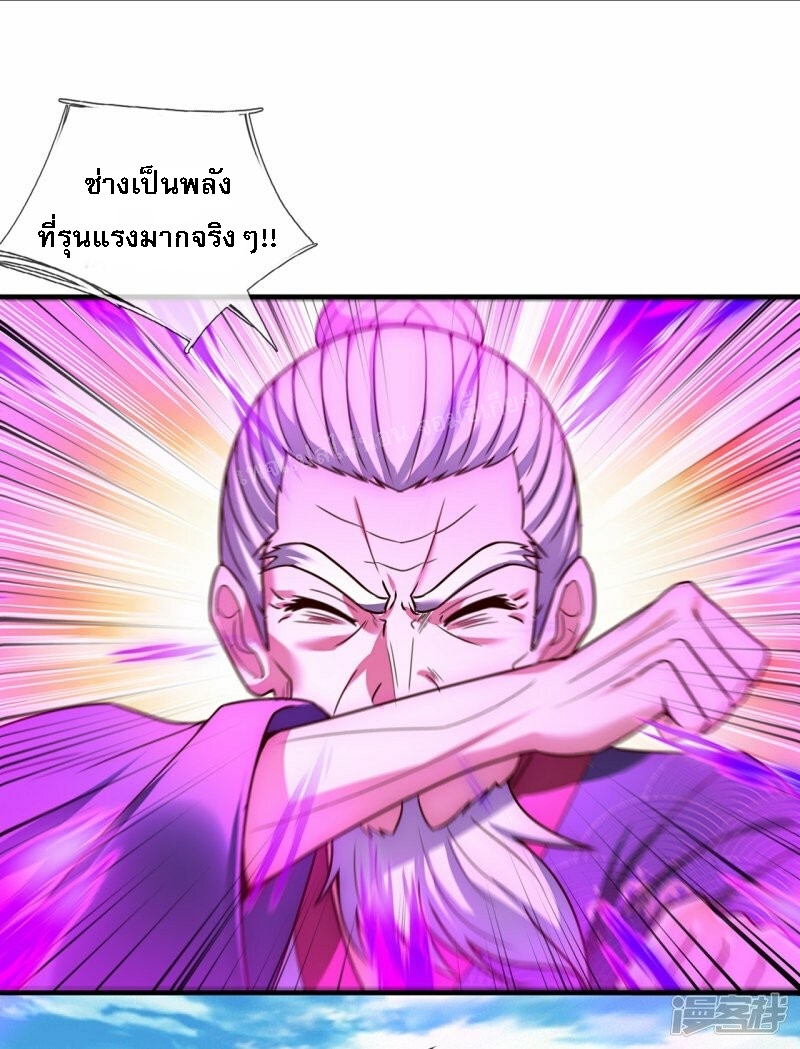 การกลับมาของเทพอสูร ตอนที่ 49 หน้า 11