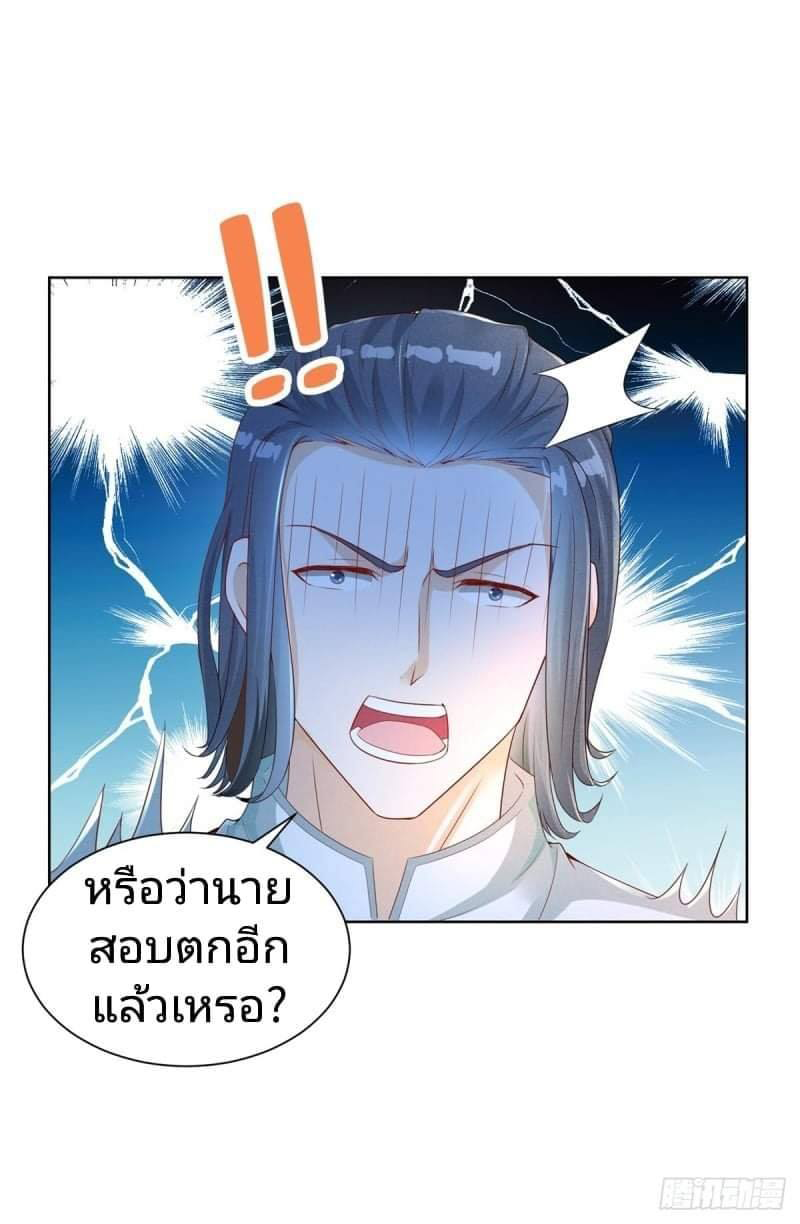 การกลับมาของราชาอมตะ ตอนที่ 2 หน้า 11