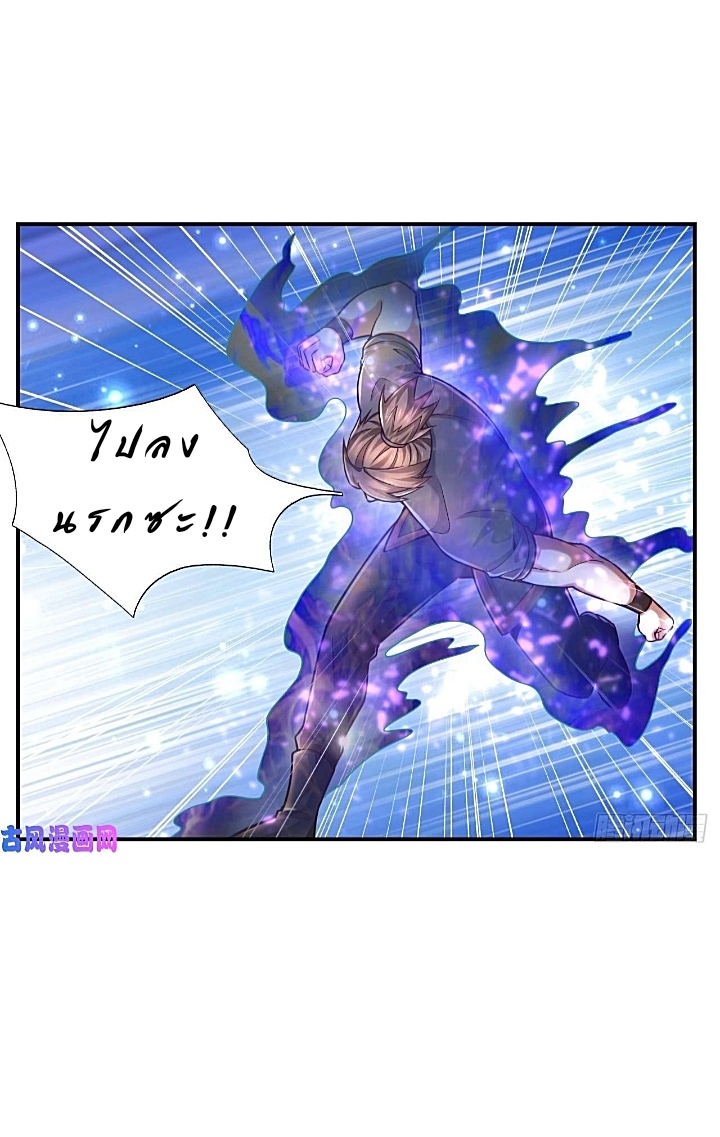 The best game master of the city – สุดยอดเซียนเกมแห่งคนร ตอนที่ 37 หน้า 32