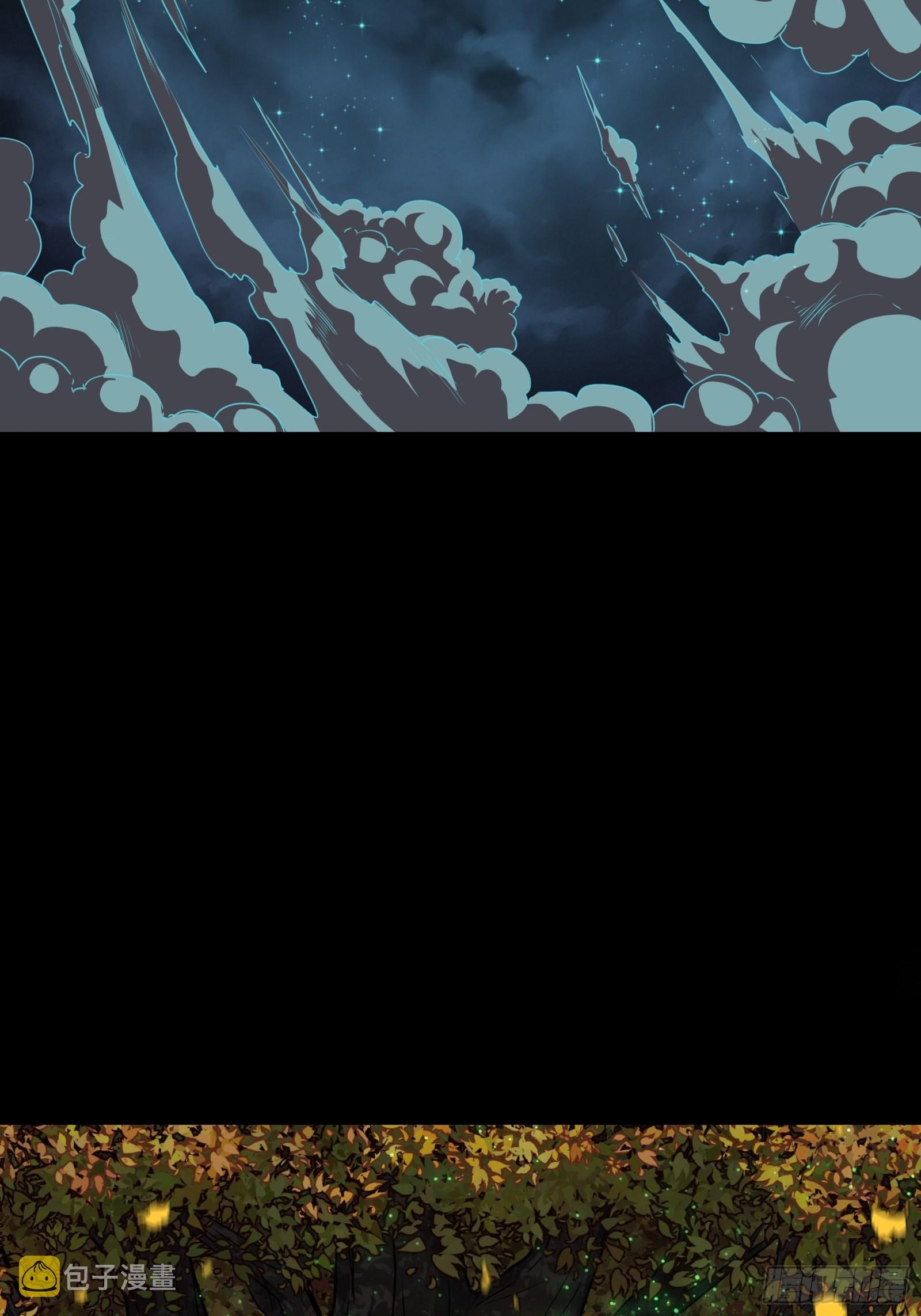 Legend of Star Genera ชนจีน ตอนที่ 72 หน้า 3