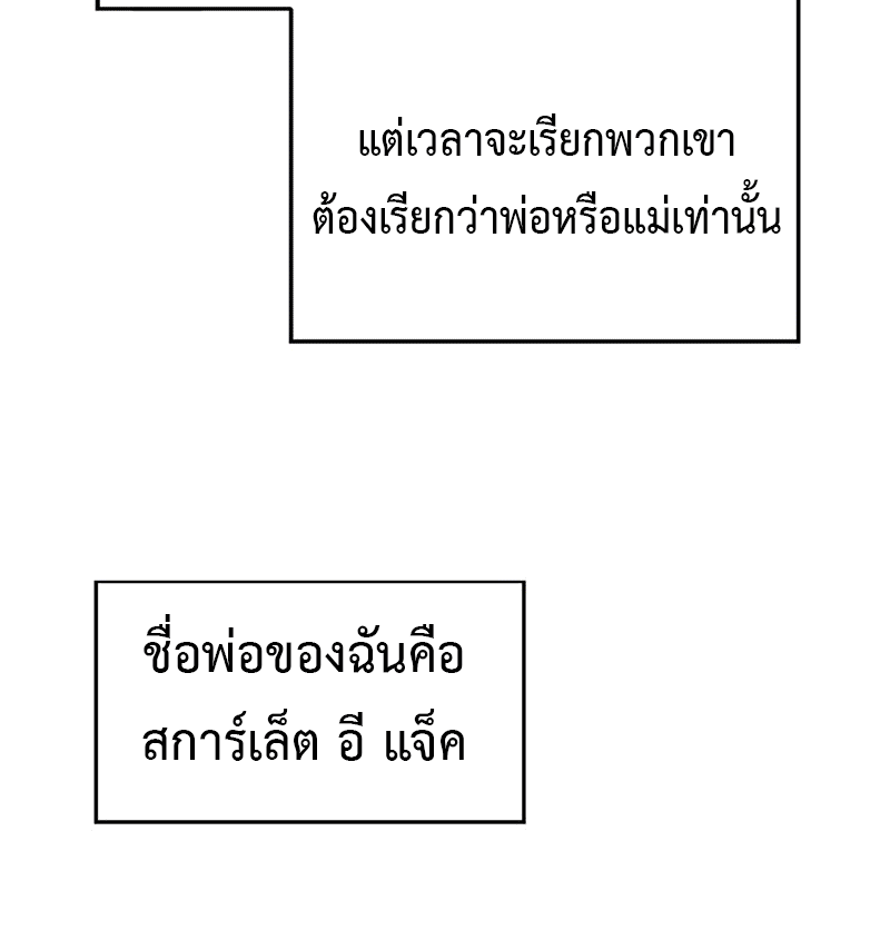 My Dragon System ตอนที่ 4 หน้า 50