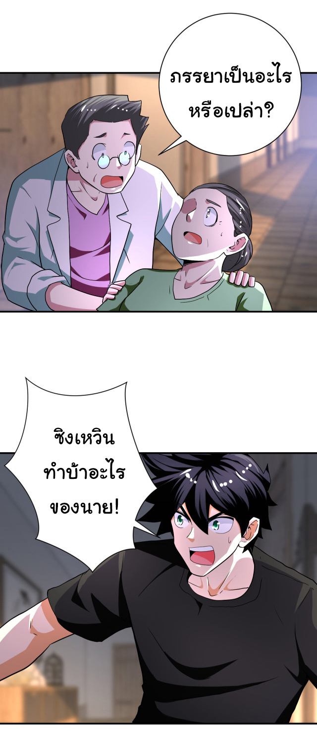 Apocalyptic Super System ตอนที่ 418 หน้า 7