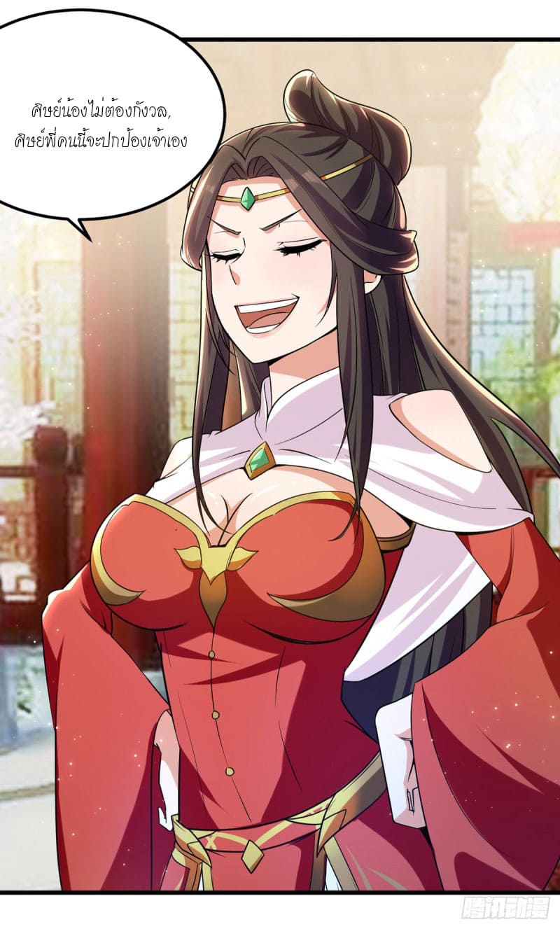 Peerless Martial Spirit ตอนที่ 38 หน้า 15