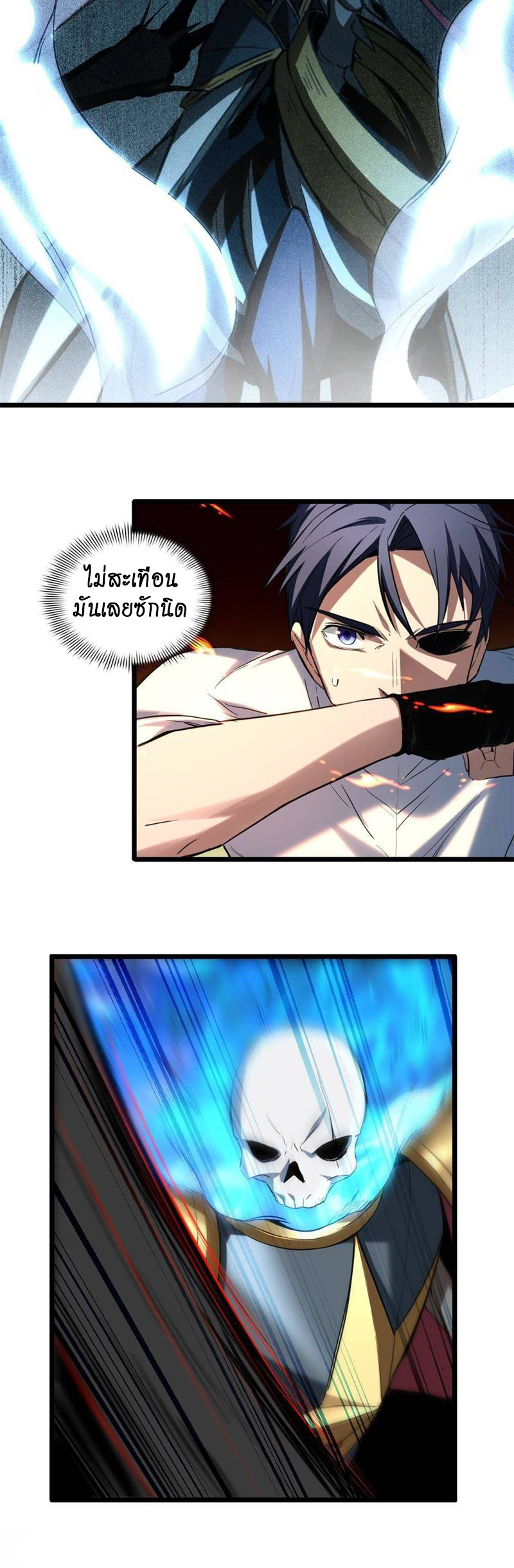 [ชนจีน] ฉันแค่อยากเล่นเกมส์เงียบๆ [I Just Want to Play the Game Quietly] ตอนที่ 15 หน้า 11