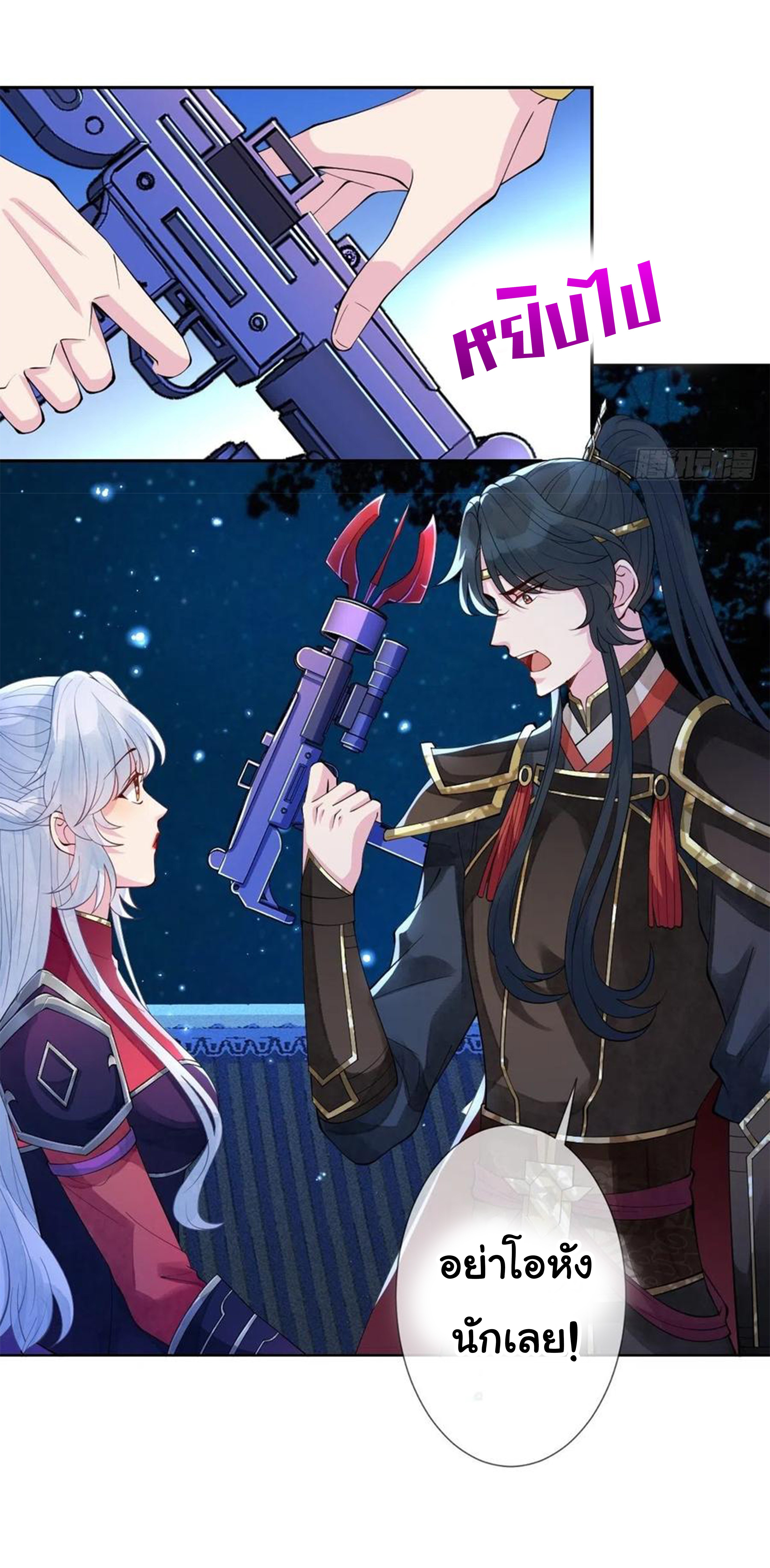 จักรพรรดินีสงคราม เกิดใหม่ในโลกซอมบี้ (Empress of the last days) จบ ตอนที่ 20 หน้า 9