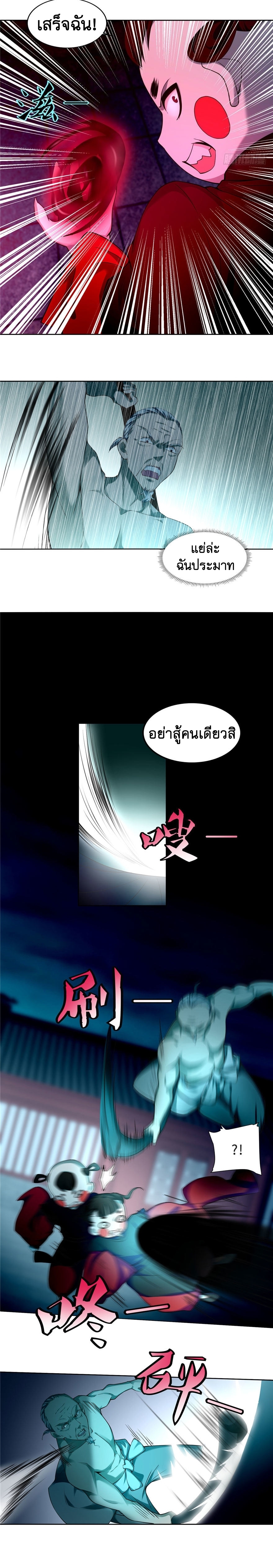 บุรุษไปรษณีย์ไม่จำกัด ตอนที่ 32 หน้า 4