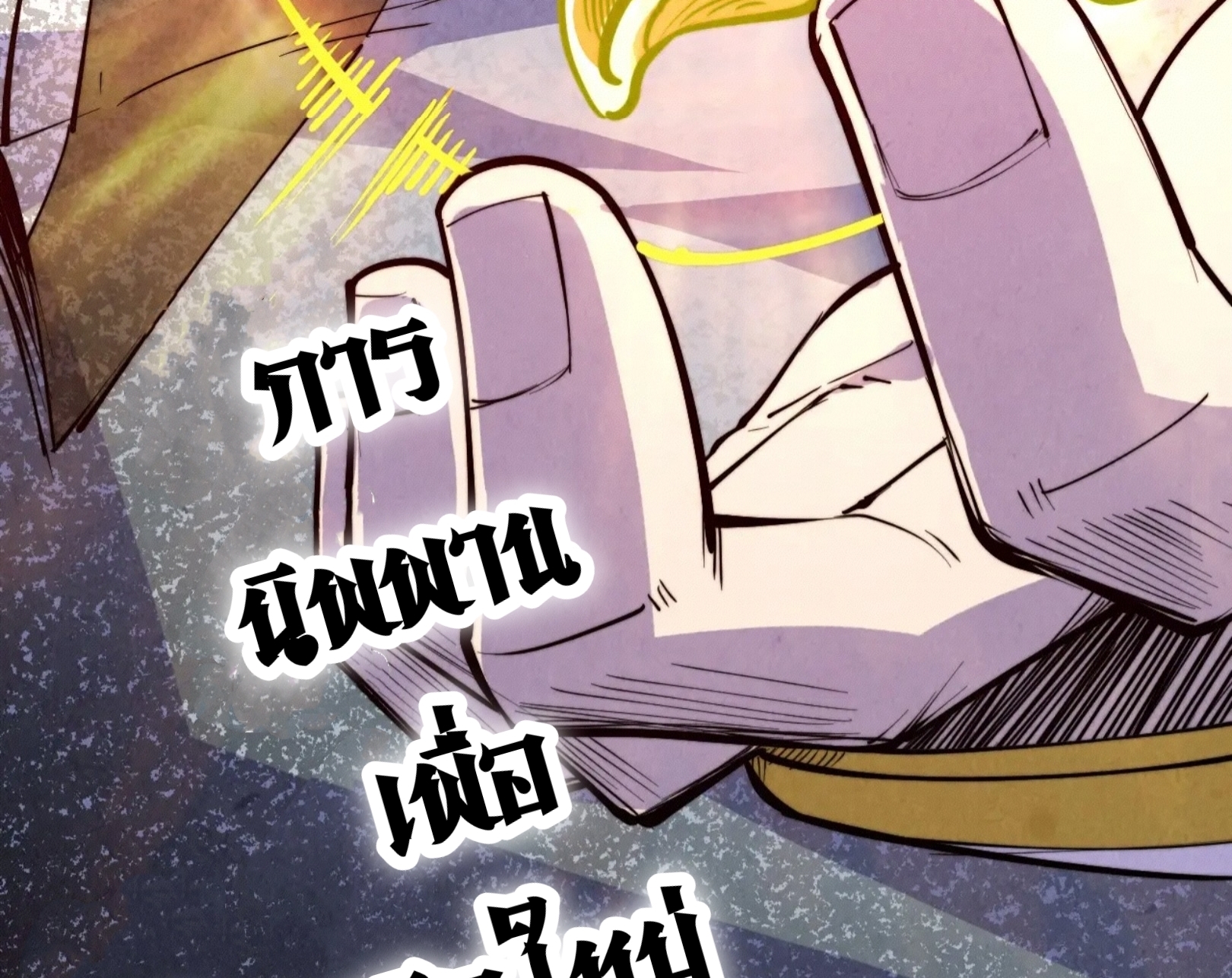 มหาเทพนิรันดร์กาล ตอนที่ 101 หน้า 59