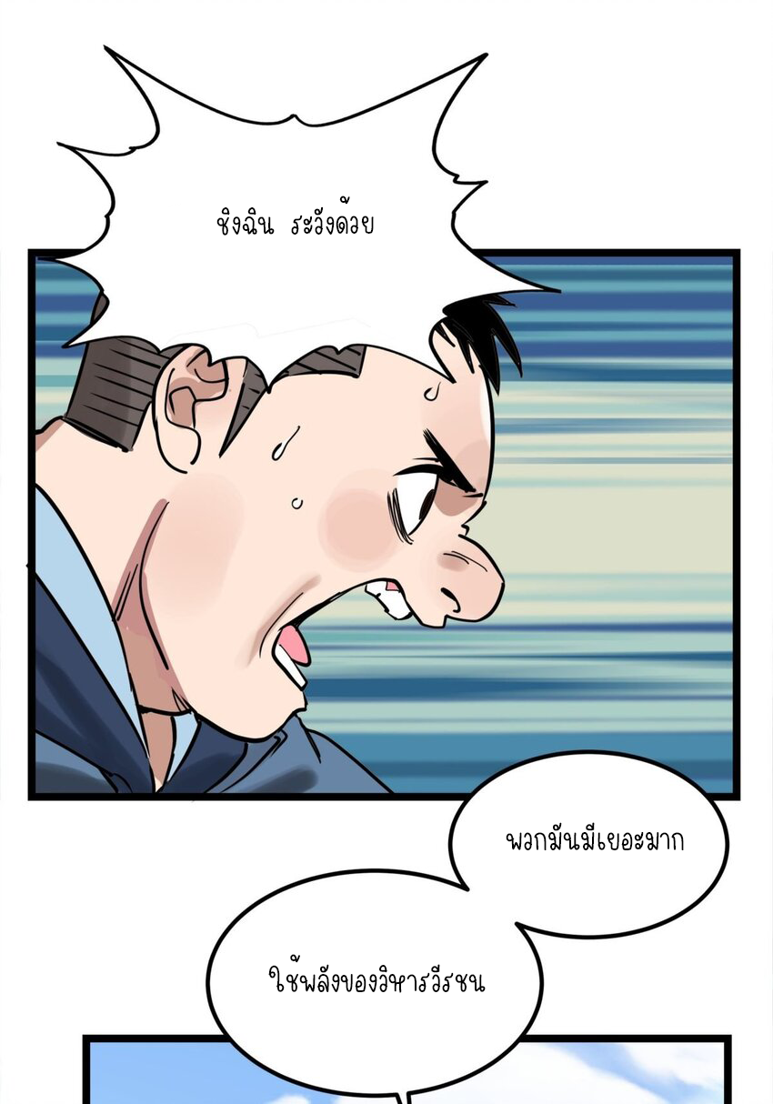 I Have a Hall of Heroic Souls ตอนที่ 13 หน้า 42