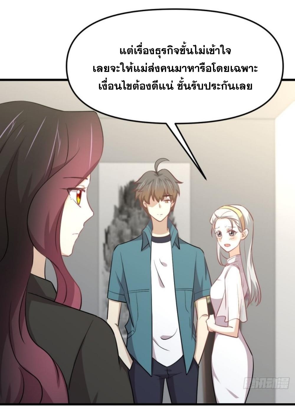 Immortal Swordsman in The Reverse World ข้าเซียนกระบี่ไม่เกาะสตรี ตอนที่ 265 หน้า 7