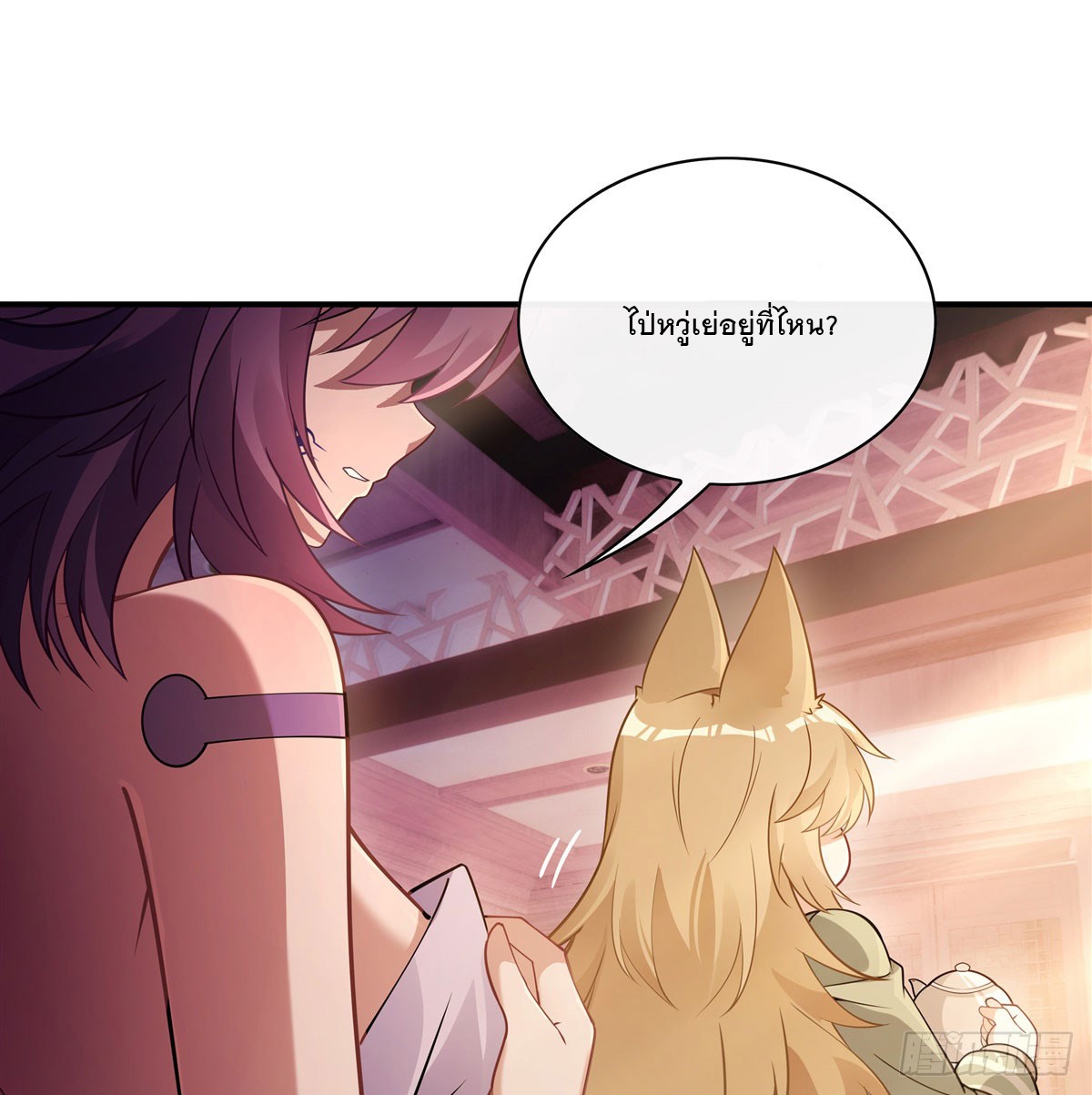 ศิษย์ของข้าล้วนมีอนาคตที่ยิ่งใหญ่ (ชนจีน) ตอนที่ 177 หน้า 14