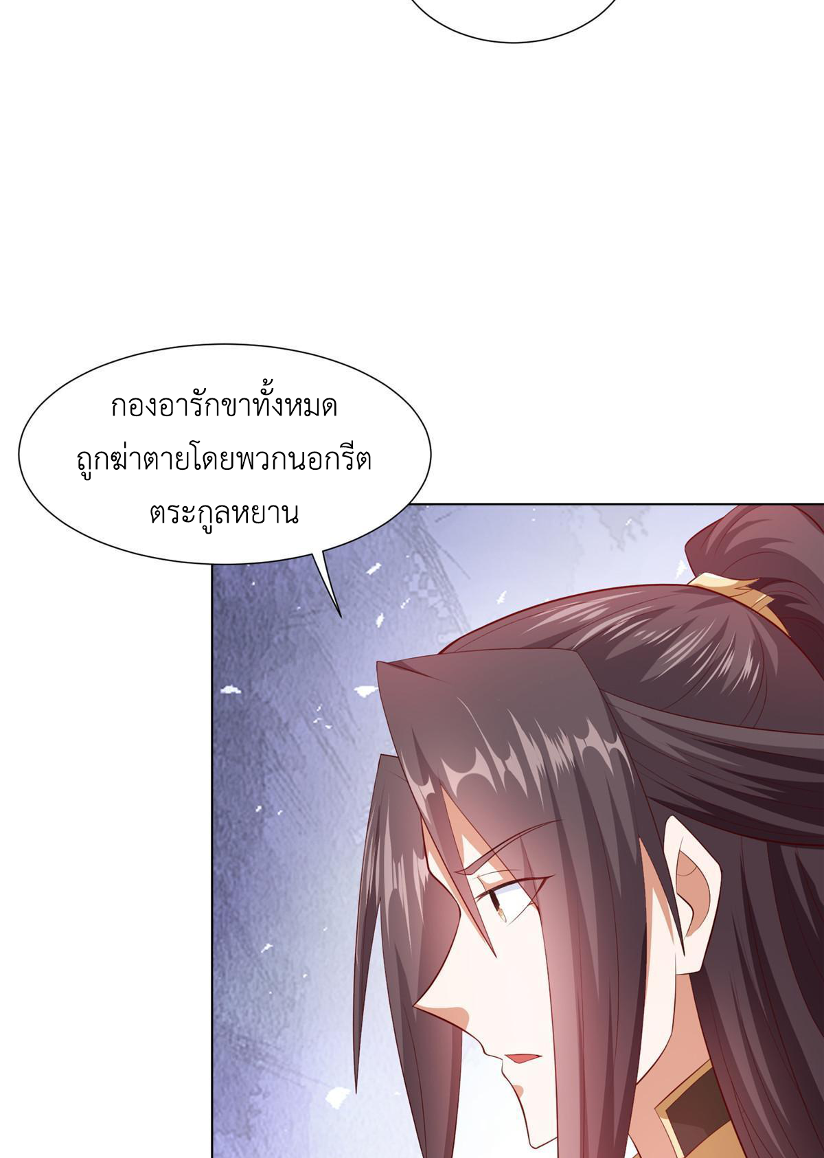(ชนจีน) Dragon Master (จูหมิง นักรบเซียนมังกร) ตอนที่ 218 หน้า 15