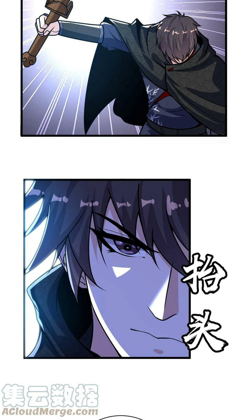 ระบบไร้เทียมทานเมื่อถูกปีศาจโจมตี ตอนที่ 40 หน้า 29