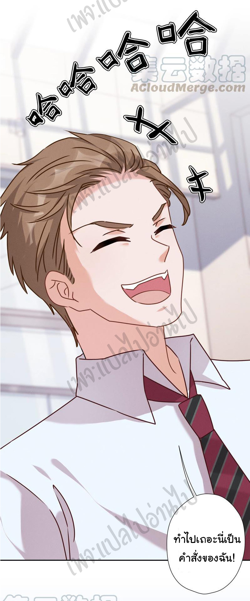 Lu Feng is the best son-in-law สุดยอดลูกเขย "ลู่เฟิง" ตอนที่ 84 หน้า 14