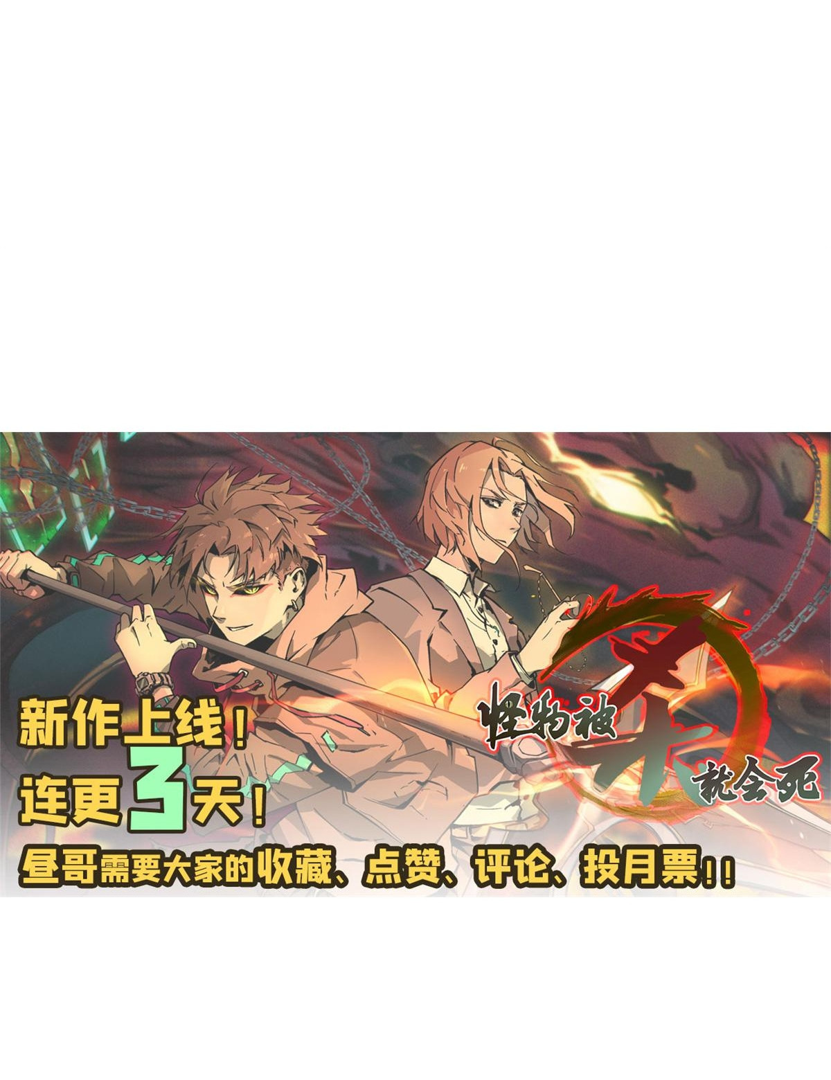 ซูโจว ศัตรูแห่งความชั่วร้ายทั้งปวง ตอนที่ 2 หน้า 34