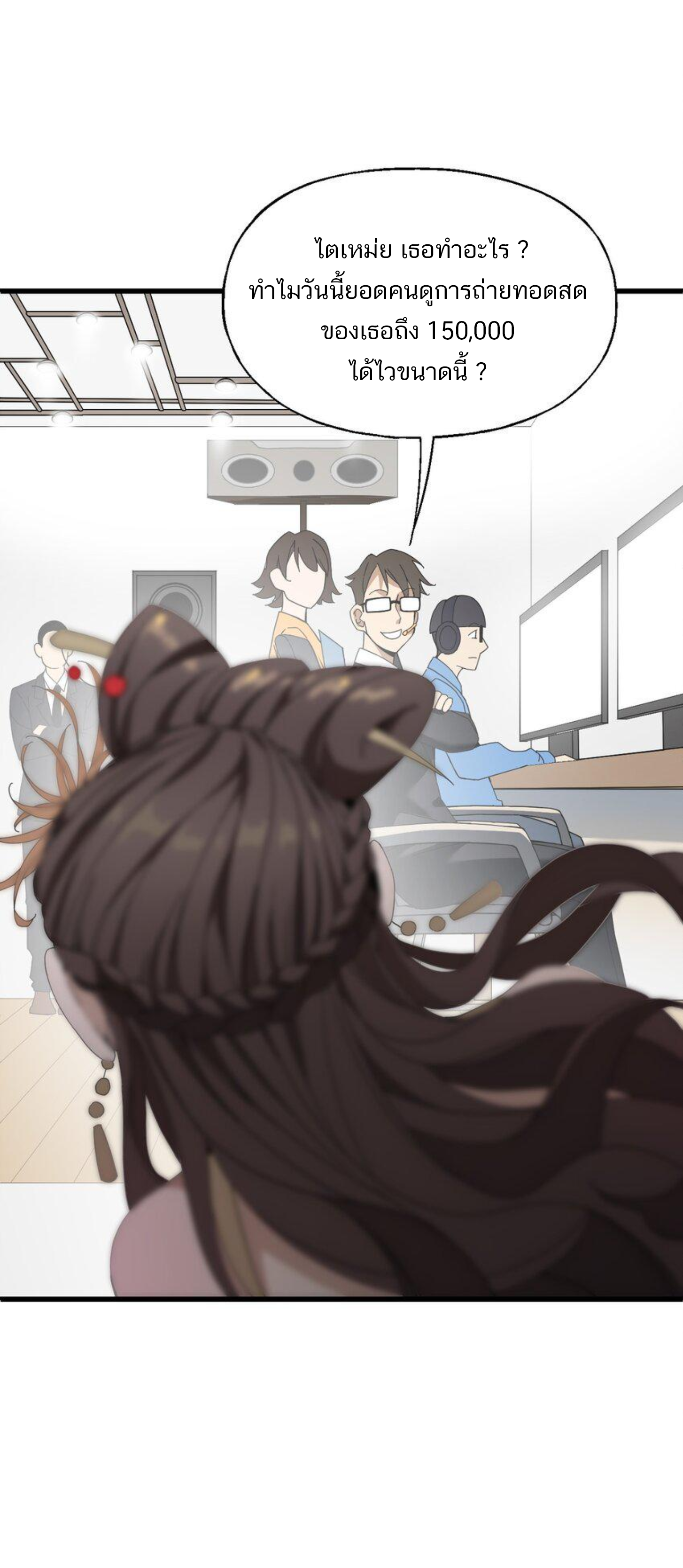 เมื่อข้าลงจากเขาแล้ว ข้าจะไร้ผู้ต่อกร !? (ฝึกเสร็จ Lv.Max) ตอนที่ 6 หน้า 11