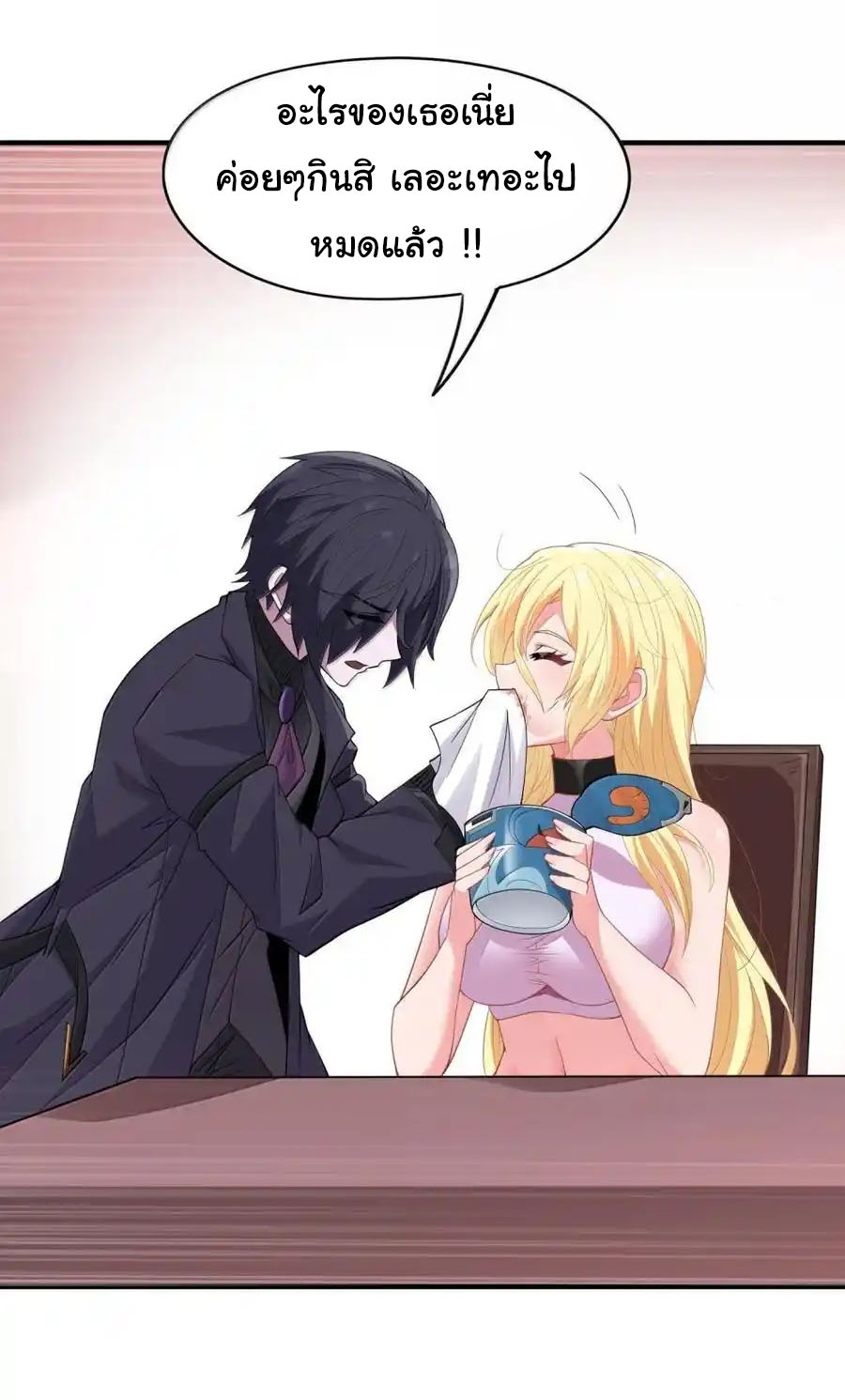 อัจฉริยะสุดชั่วร้ายสายแปรธาตุ ตอนที่ 18 หน้า 13