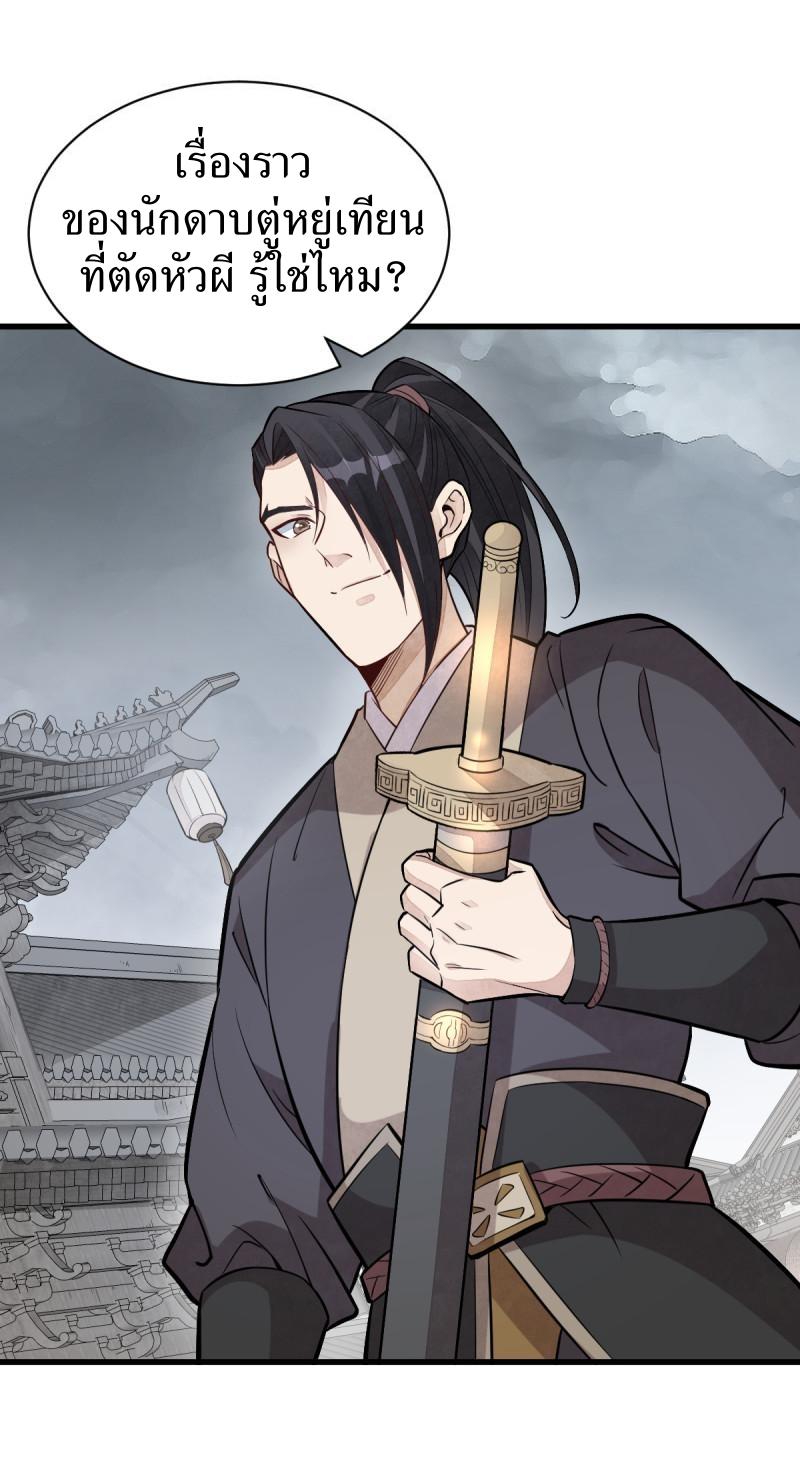 Lan Ke Qi Yuan ตอนที่ 169 หน้า 6