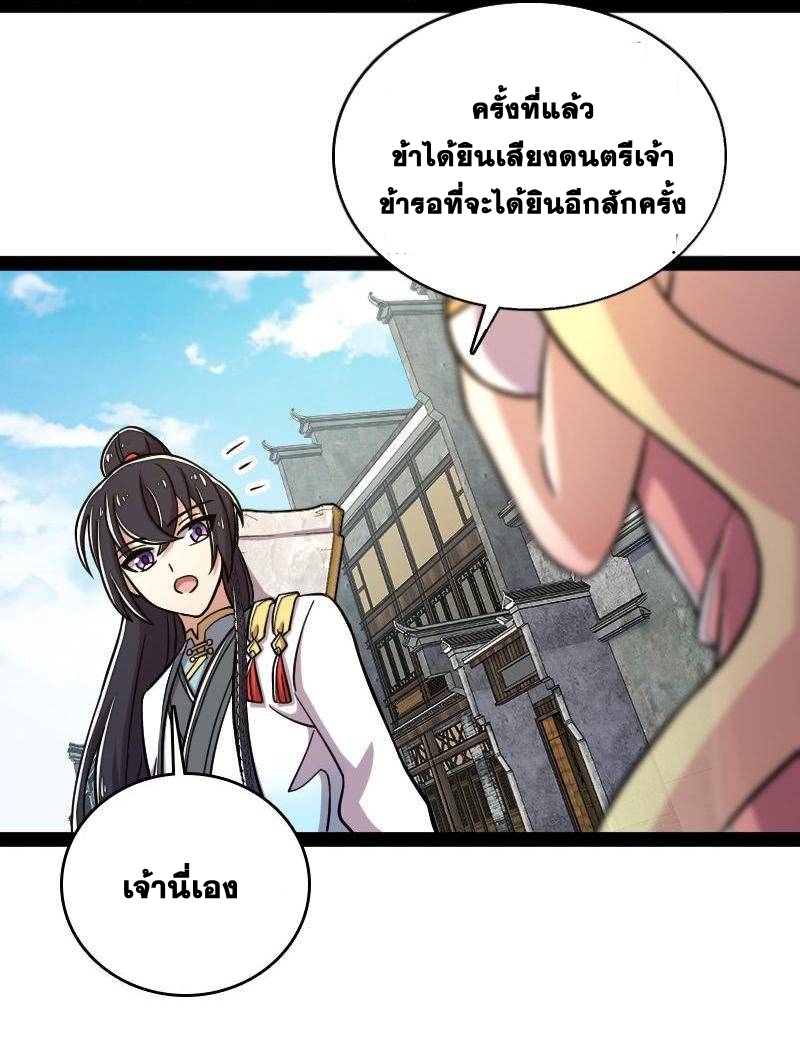 ชีวิตอันสันโดษของจักพรรดิ์หลินเกอ ตอนที่ 126 หน้า 23