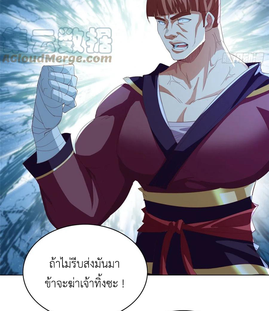 (ชนจีน) Dragon Master (จูหมิง นักรบเซียนมังกร) ตอนที่ 73 หน้า 27