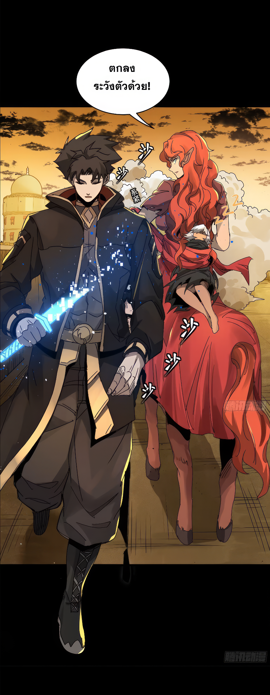 Legend of Star Genera ชนจีน ตอนที่ 166 หน้า 28