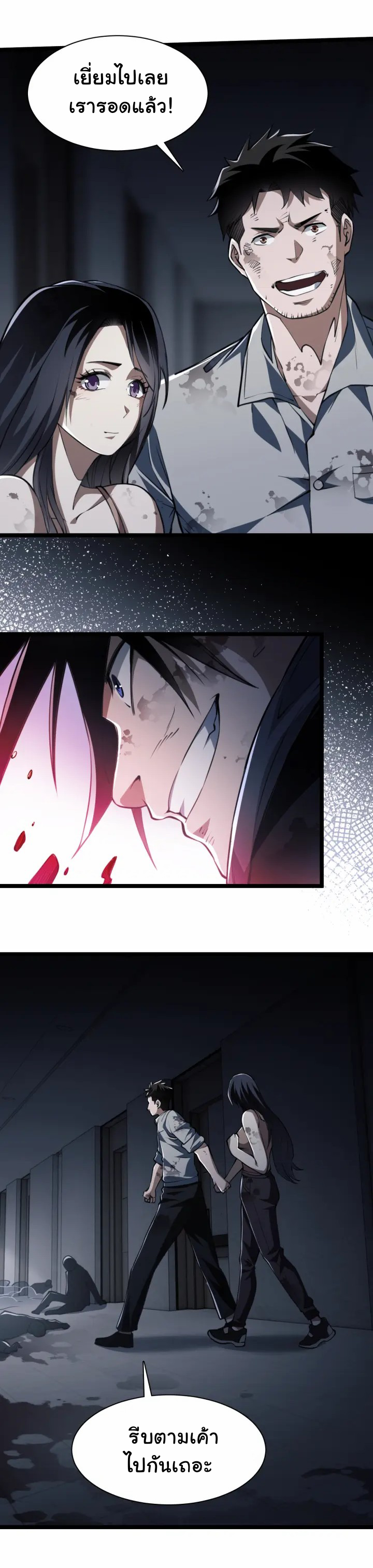 [.Doom Summoner.] ตอนที่ 4 หน้า 22