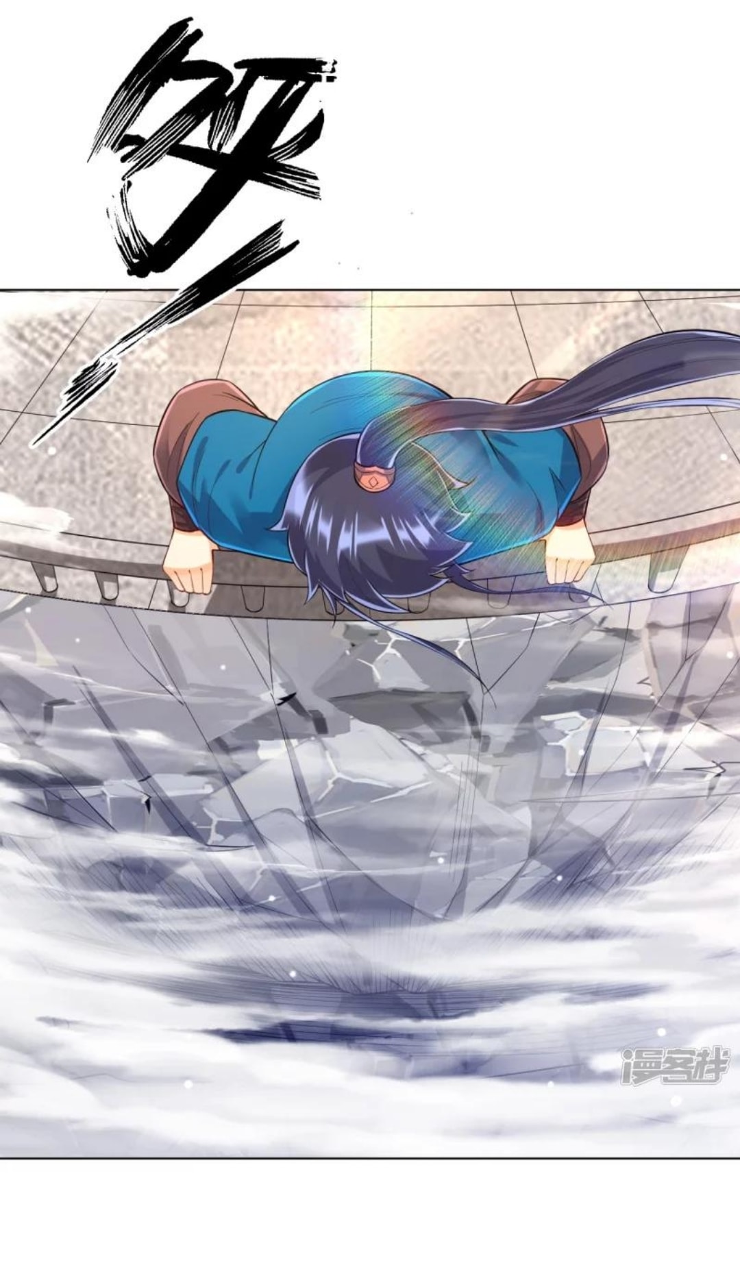 ข้ารับใช้ชั้นหนึ่ง ตอนที่ 291 หน้า 9