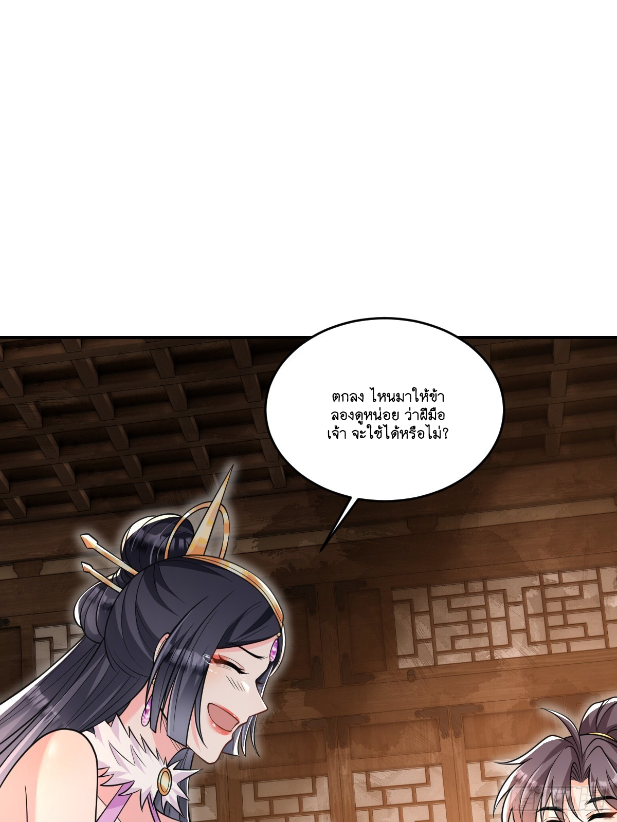 I Relied on Roasting to Be Body Cultivation Master ตอนที่ 11 หน้า 12