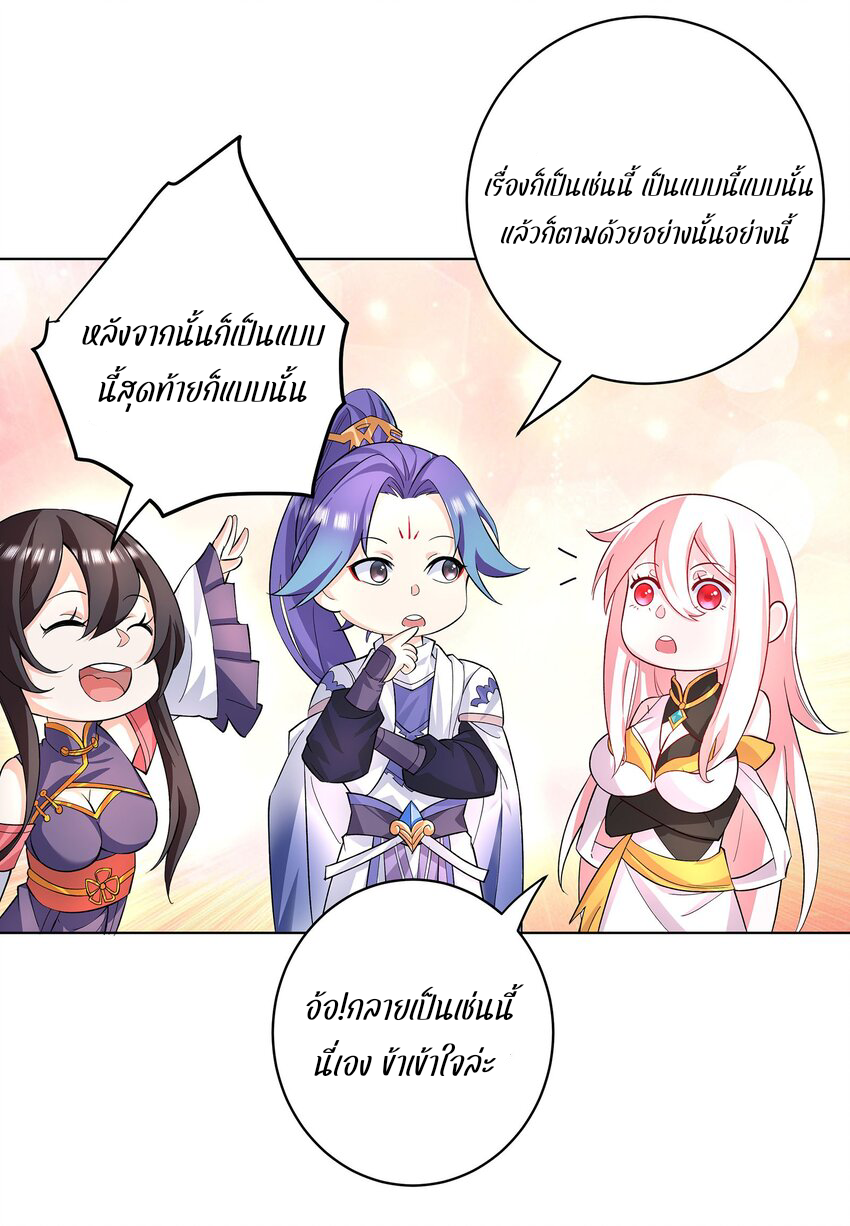 ตัวแปรจุติ ตอนที่ 29 หน้า 12