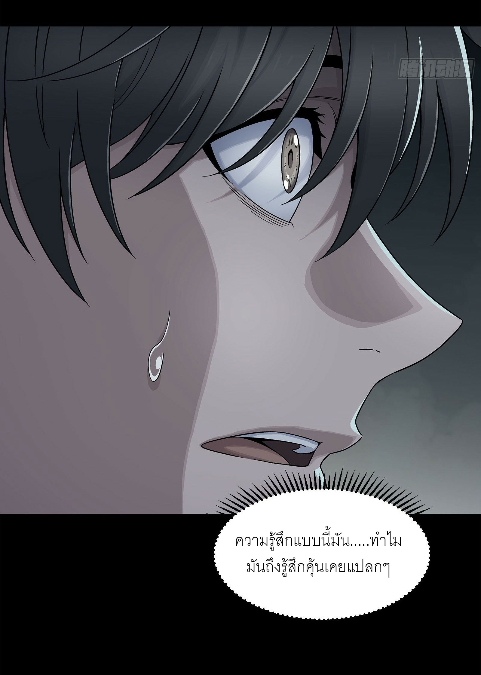 พันธสัญญาสงครามเหล็ก ตอนที่ 1 หน้า 18