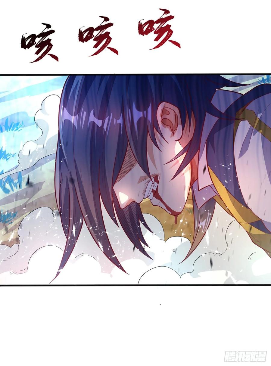 Wu ni ตอนที่ 41 หน้า 8