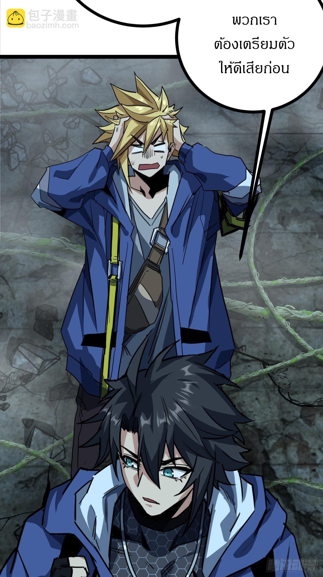 ผมโหดที่สุดในเกมนี้นะครับ ตอนที่ 20 หน้า 12