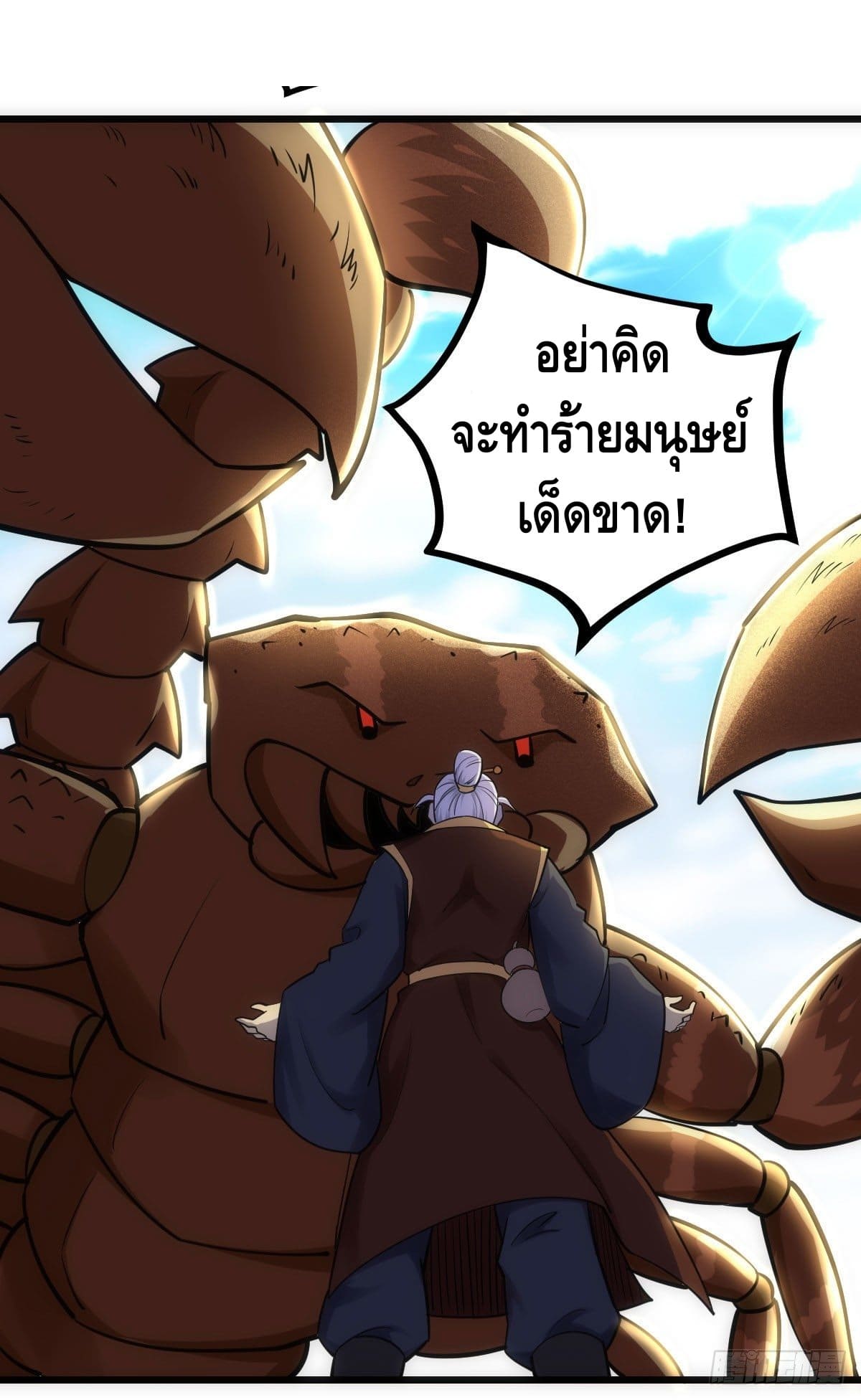 The World’s Greatest Martial Artist ตอนที่ 59 หน้า 24