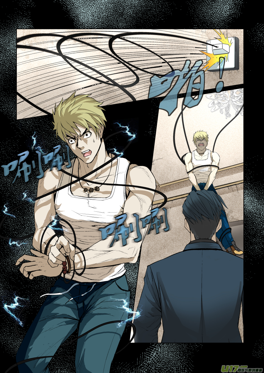 A dormant dragon soul วิญญาณมังกรที่หลับใหล ตอนที่ 6 หน้า 9