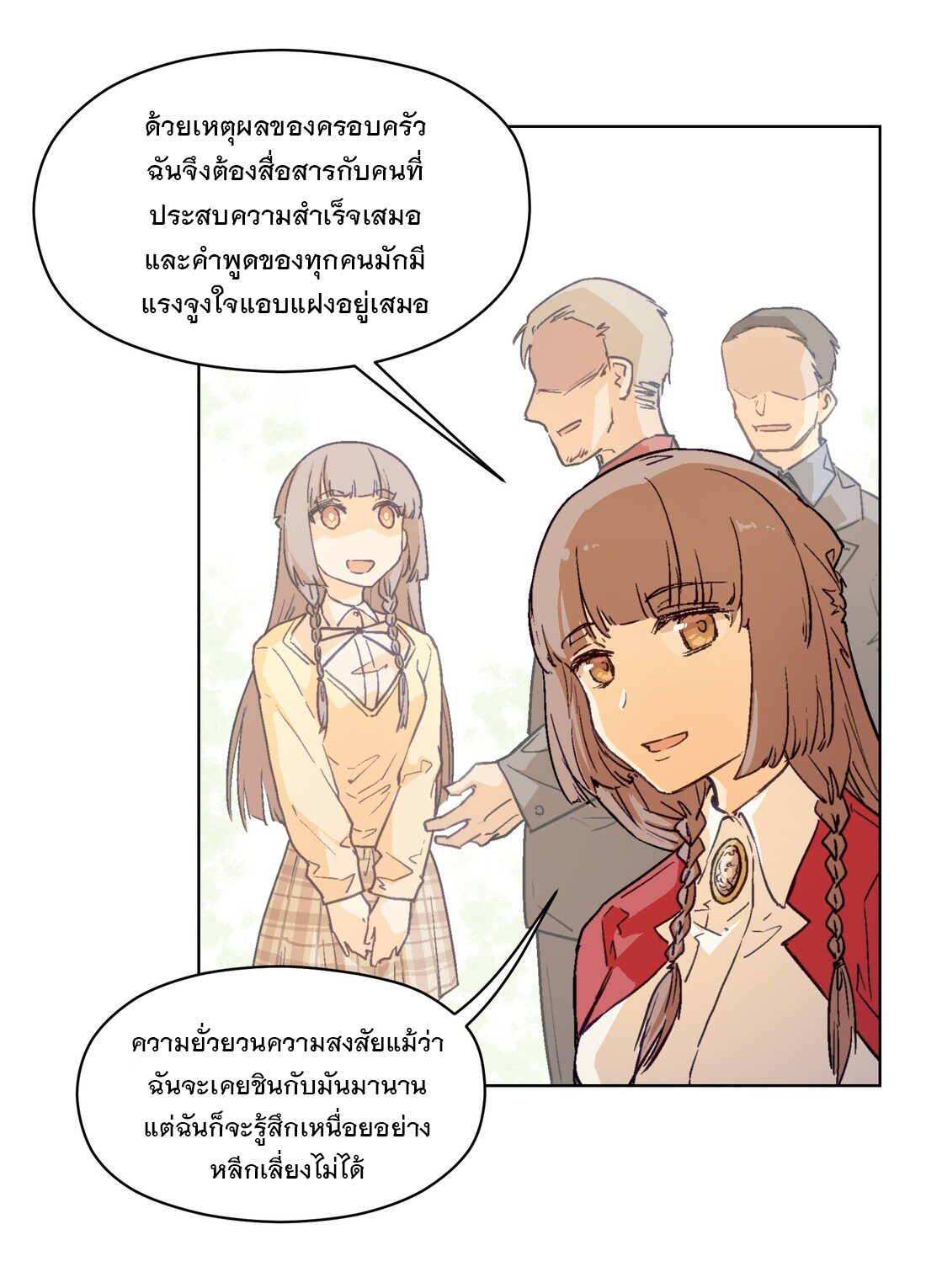 The King of Special Forces Reborn in School, Popular With Girls ตอนที่ 14 หน้า 23