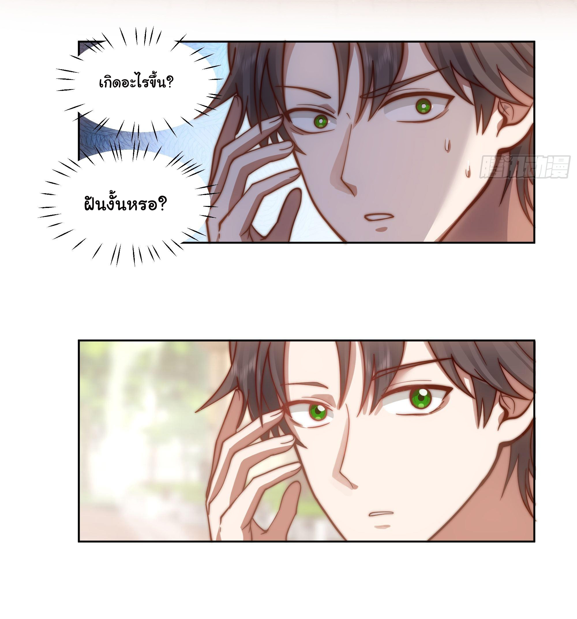 ผมไม่ได้อยากกลับมาเกิดใหม่เลยจริงๆ ตอนที่ 1 หน้า 50