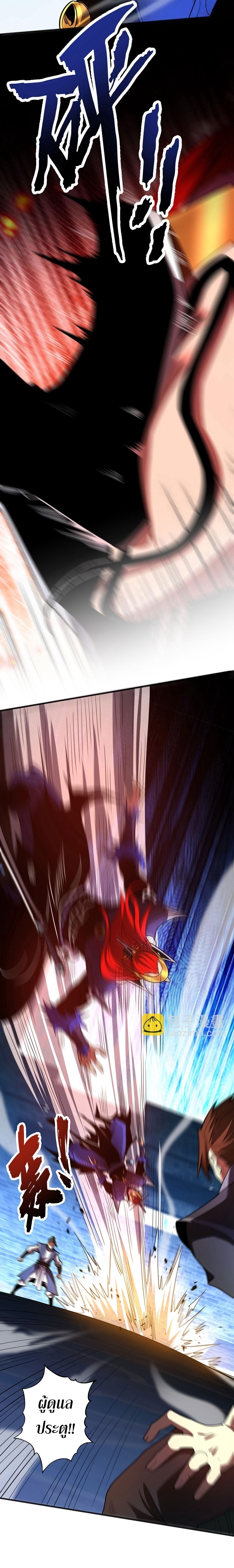 ข้าขอบ่มเพาะศิษย์แบบชิวๆ ก็แล้วกัน! (ชนจีน) ตอนที่ 45 หน้า 8