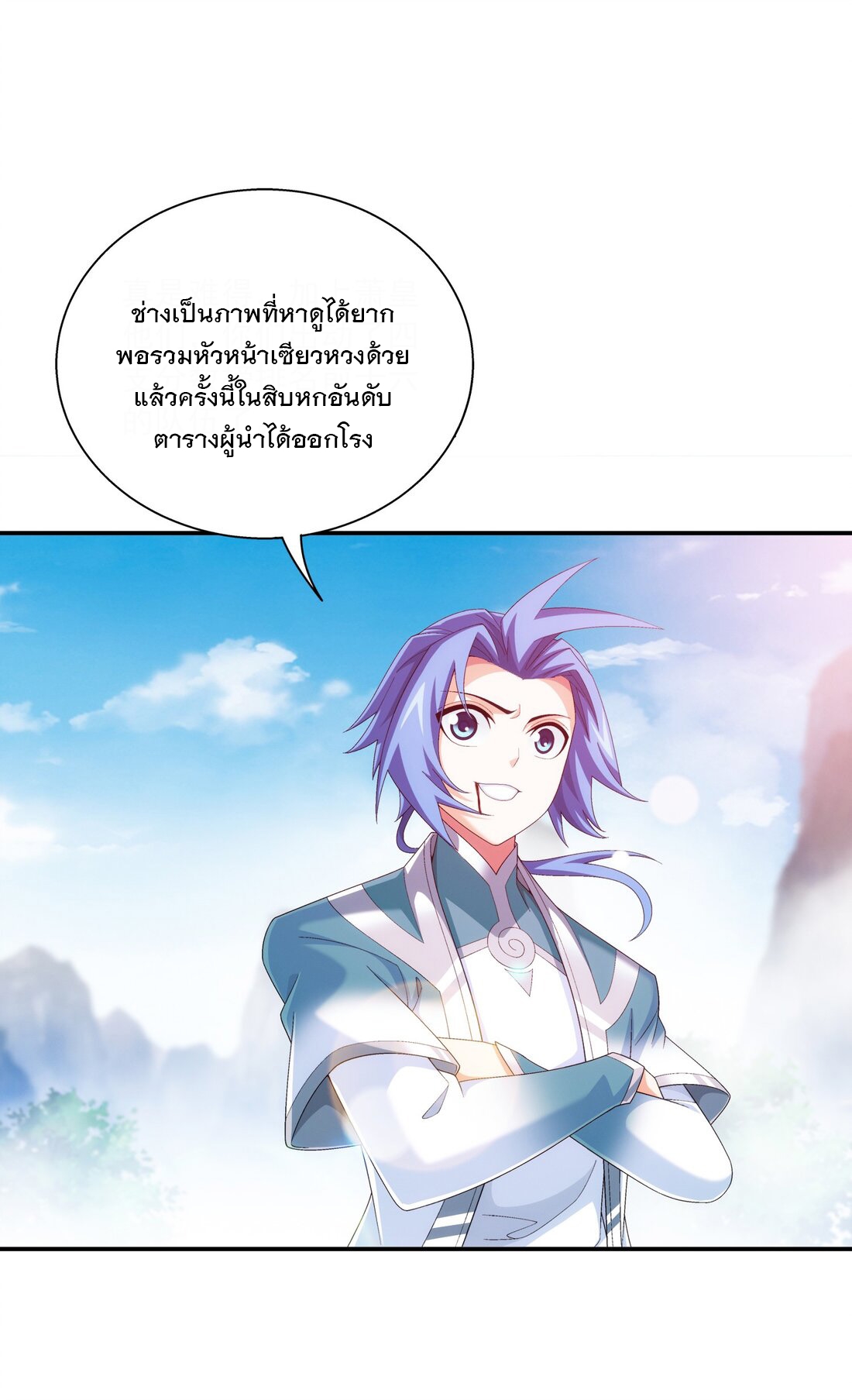 Da Zhu Zai ศึกปรมาจารย์สะท้านฟ้า (ชนจีน) ตอนที่ 357 หน้า 28