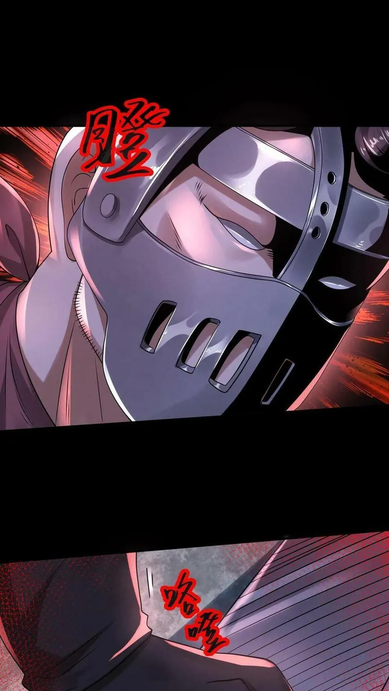 Overly Ferocious of Being Cautious ตอนที่ 75 หน้า 2