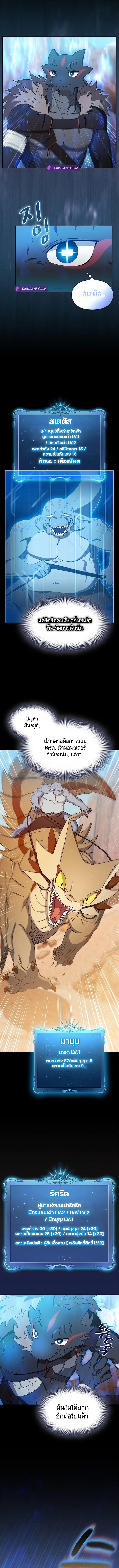 The Nebula's Civilization ตอนที่ 7 หน้า 7