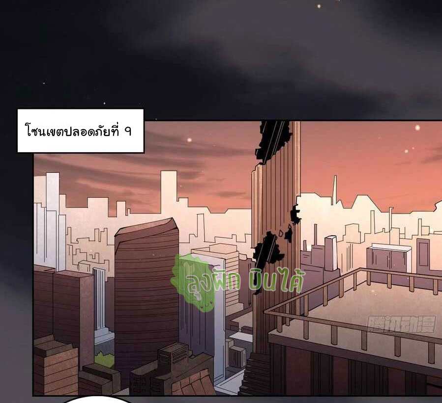 (ชนจีน) IT STARTS WITH A KINGPIN ACCOUNT - จุติจอมราชัน ตอนที่ 64 หน้า 23