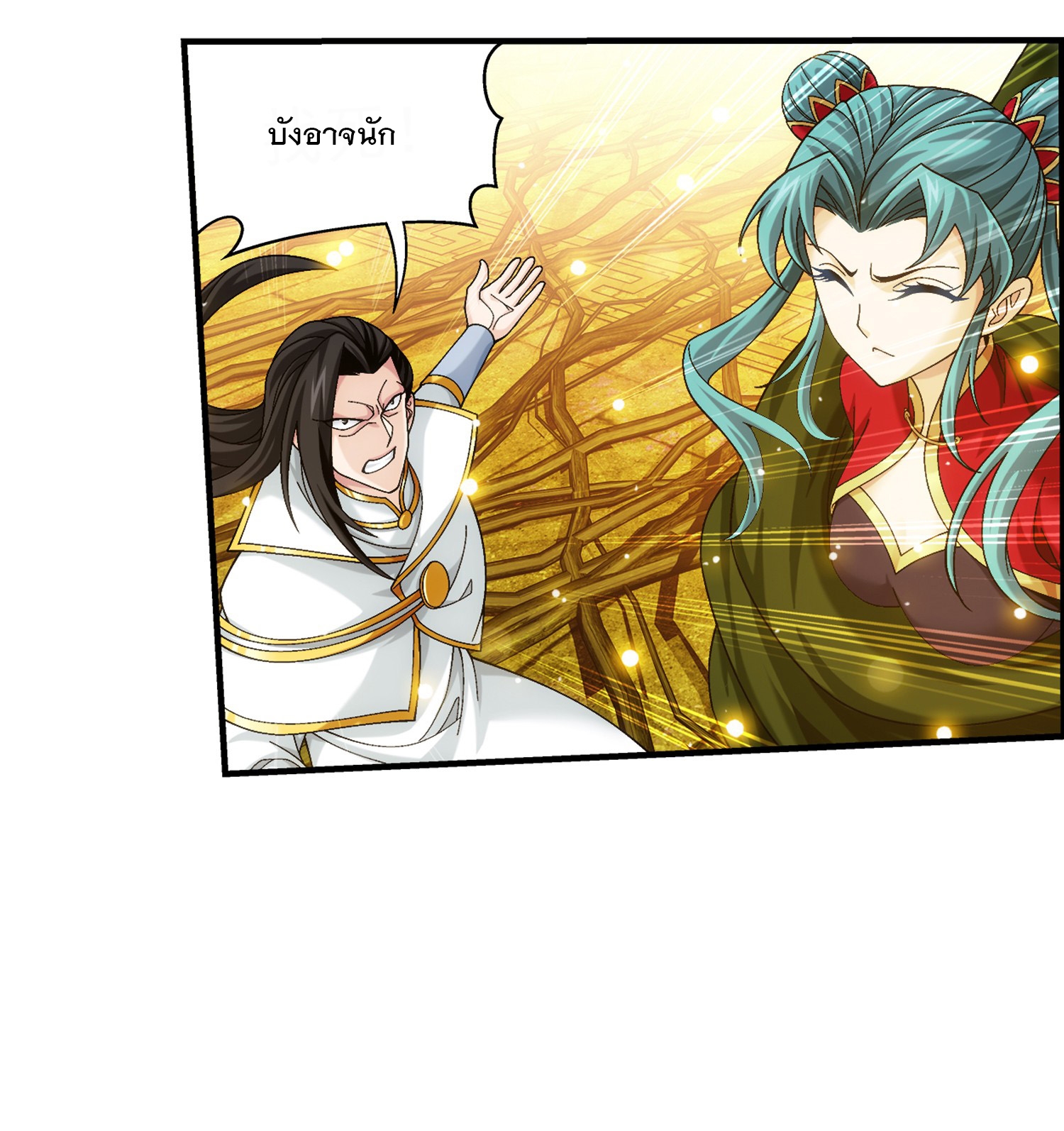 Da Zhu Zai ศึกปรมาจารย์สะท้านฟ้า (ชนจีน) ตอนที่ 318 หน้า 36