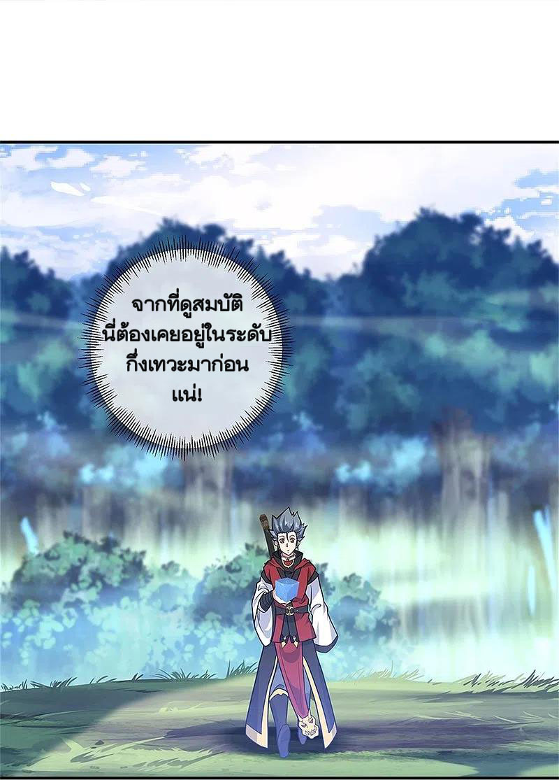 peerless battle spirit ตอนที่ 356 หน้า 24