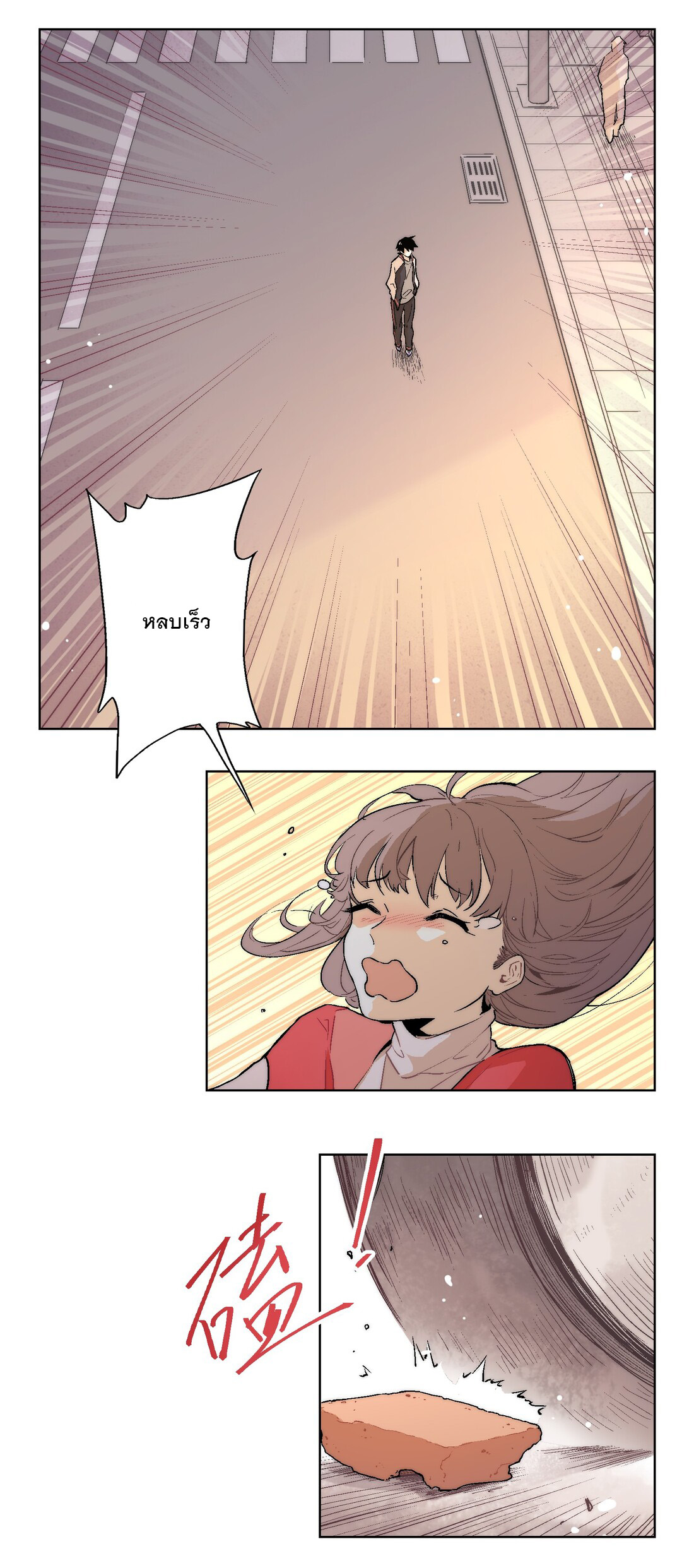 The King of Special Forces Reborn in School, Popular With Girls ตอนที่ 2 หน้า 12