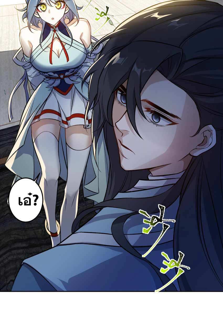 ยอดยุทธุ์8ชั่วโมง ตอนที่ 2 หน้า 70