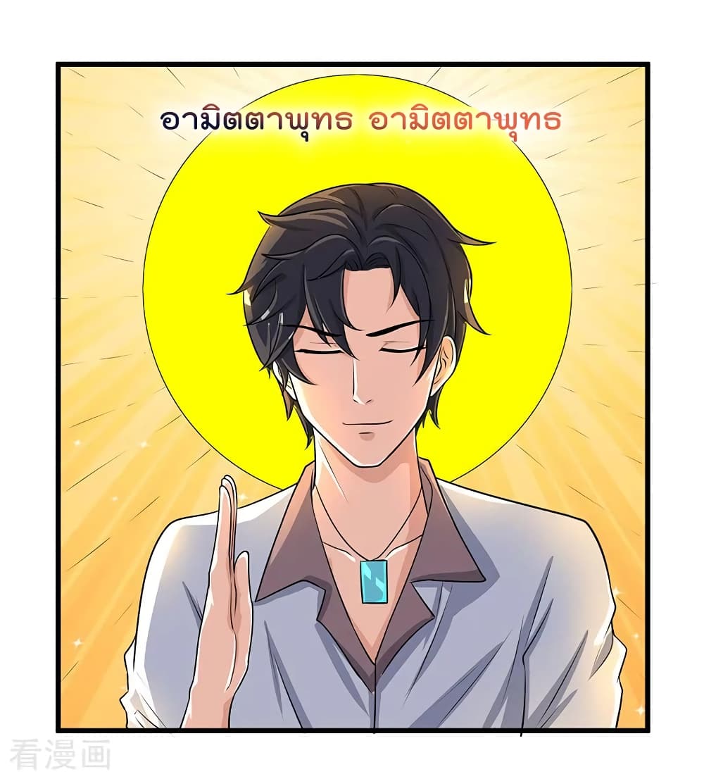 การเกิดใหม่ของจักรพรรดิเกรียน ตอนที่ 3 หน้า 4