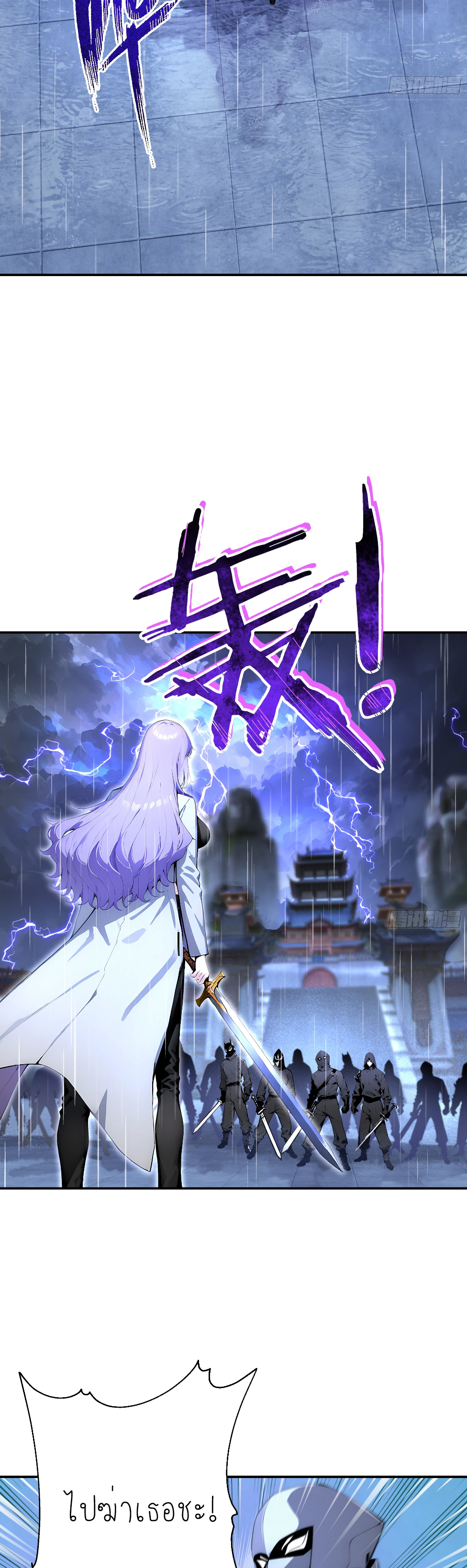 ราชาแห่งต้าซา~ ตอนที่ 1 หน้า 2