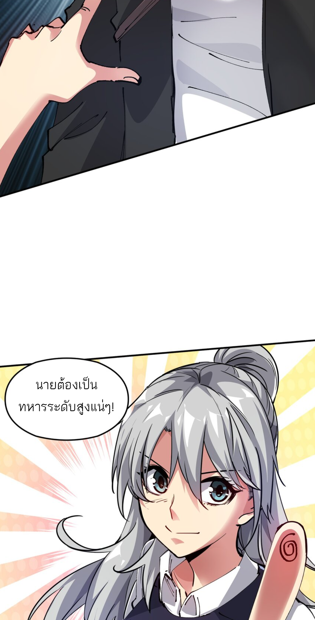 The Evolution ย้อนเวลากลับมาเพื่อกู้โลก ตอนที่ 3 หน้า 32