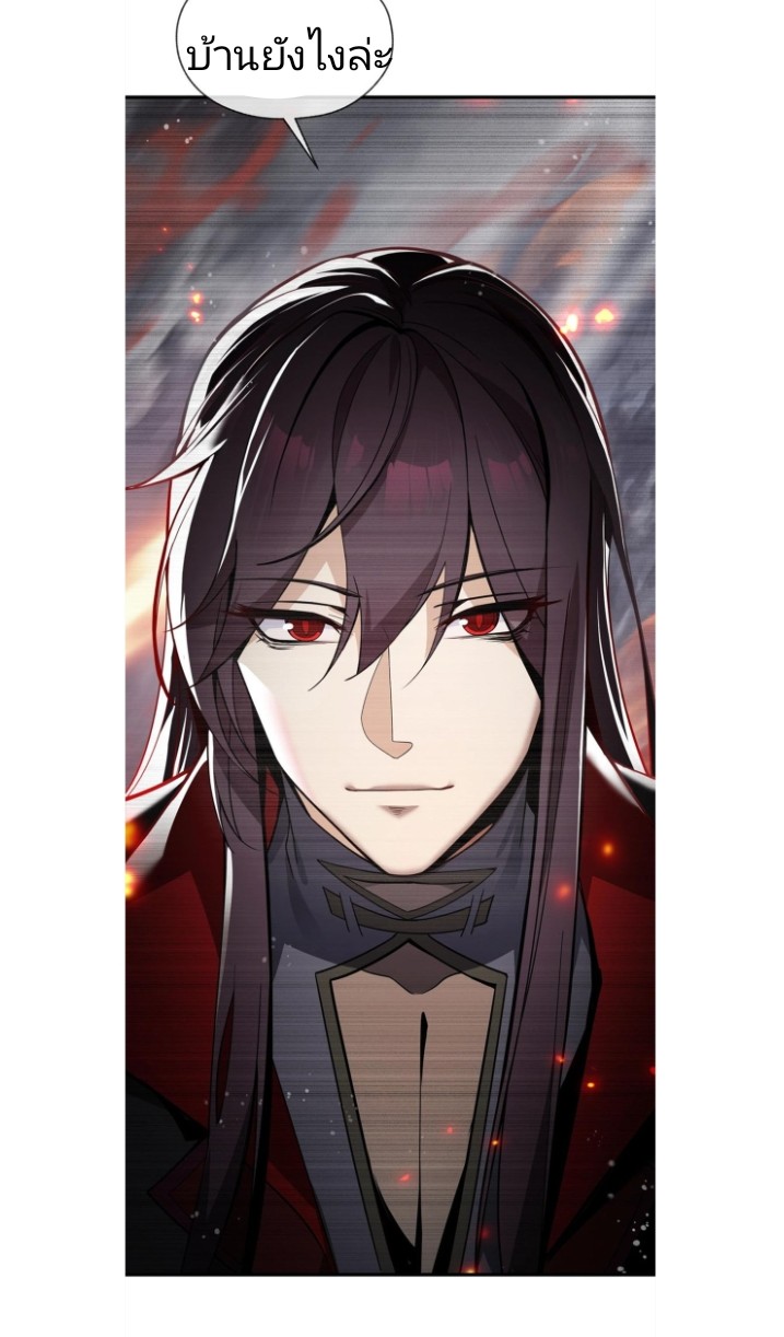 ข้าคือจอมวายร้ายที่ถูกลูกศิษย์จ้องจะฆ่า ตอนที่ 2 หน้า 39